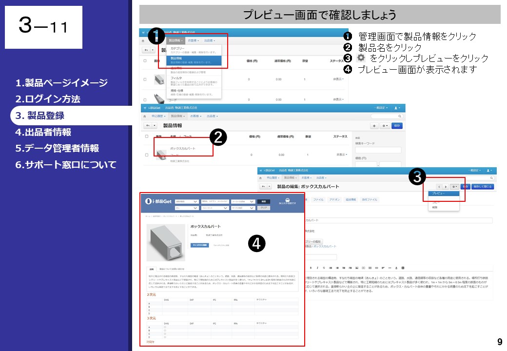 9.プレビュー画面で確認.JPG