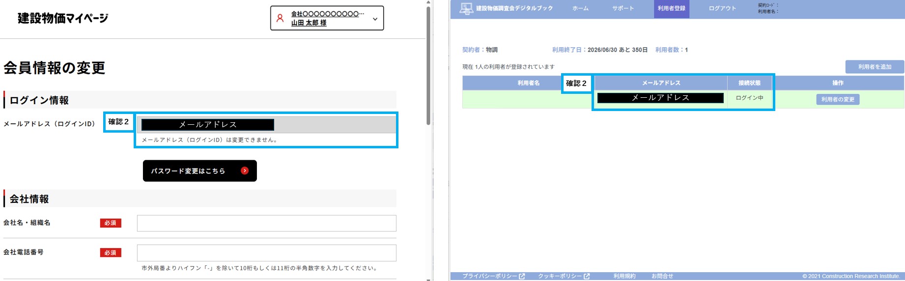 add_check_2_1.jpg