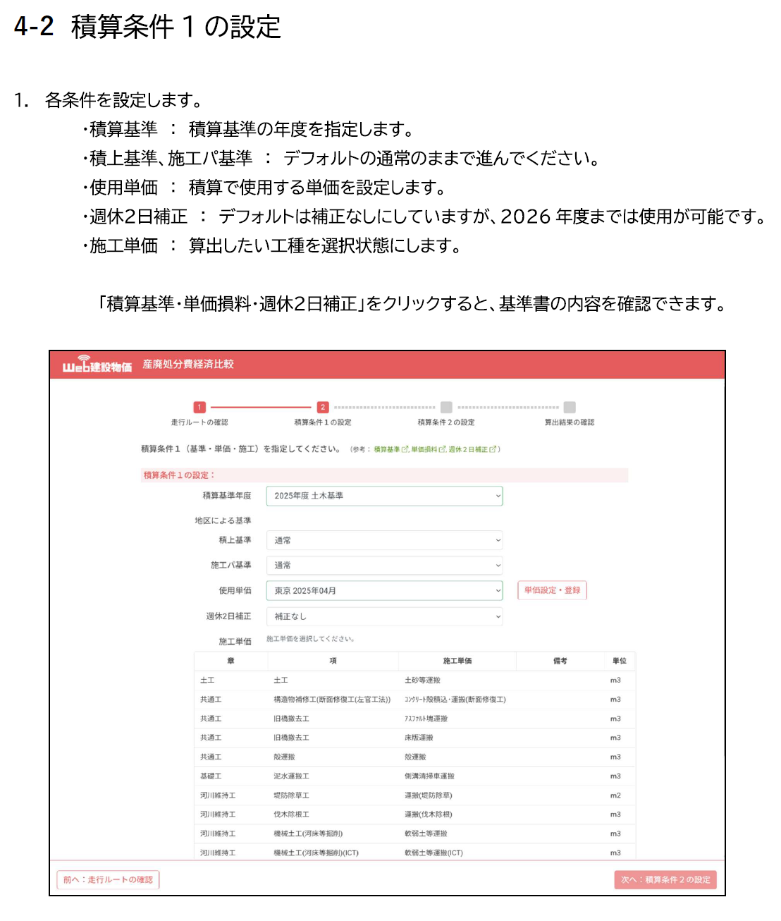 ガイドP14.png