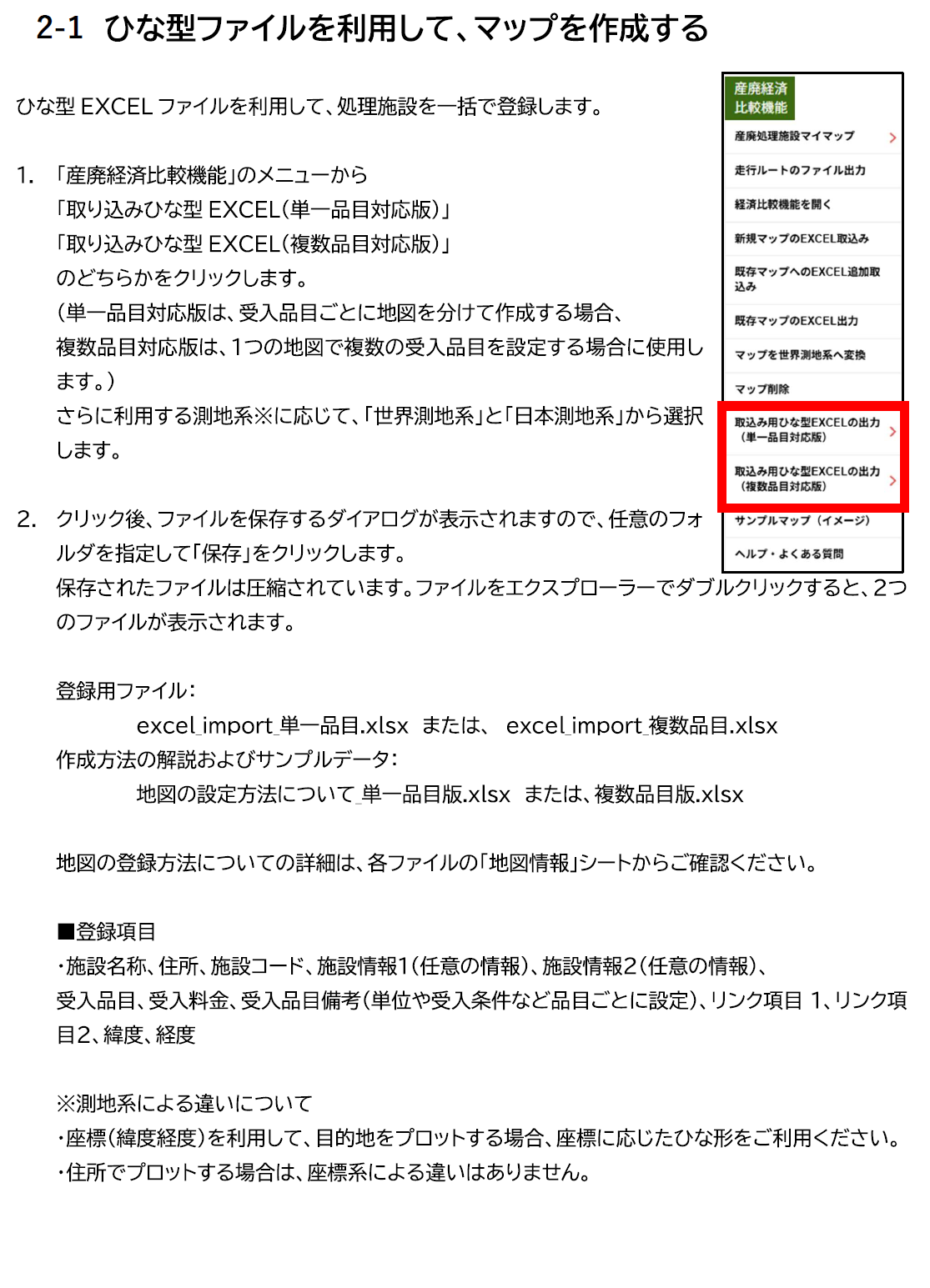 ガイドP5.png