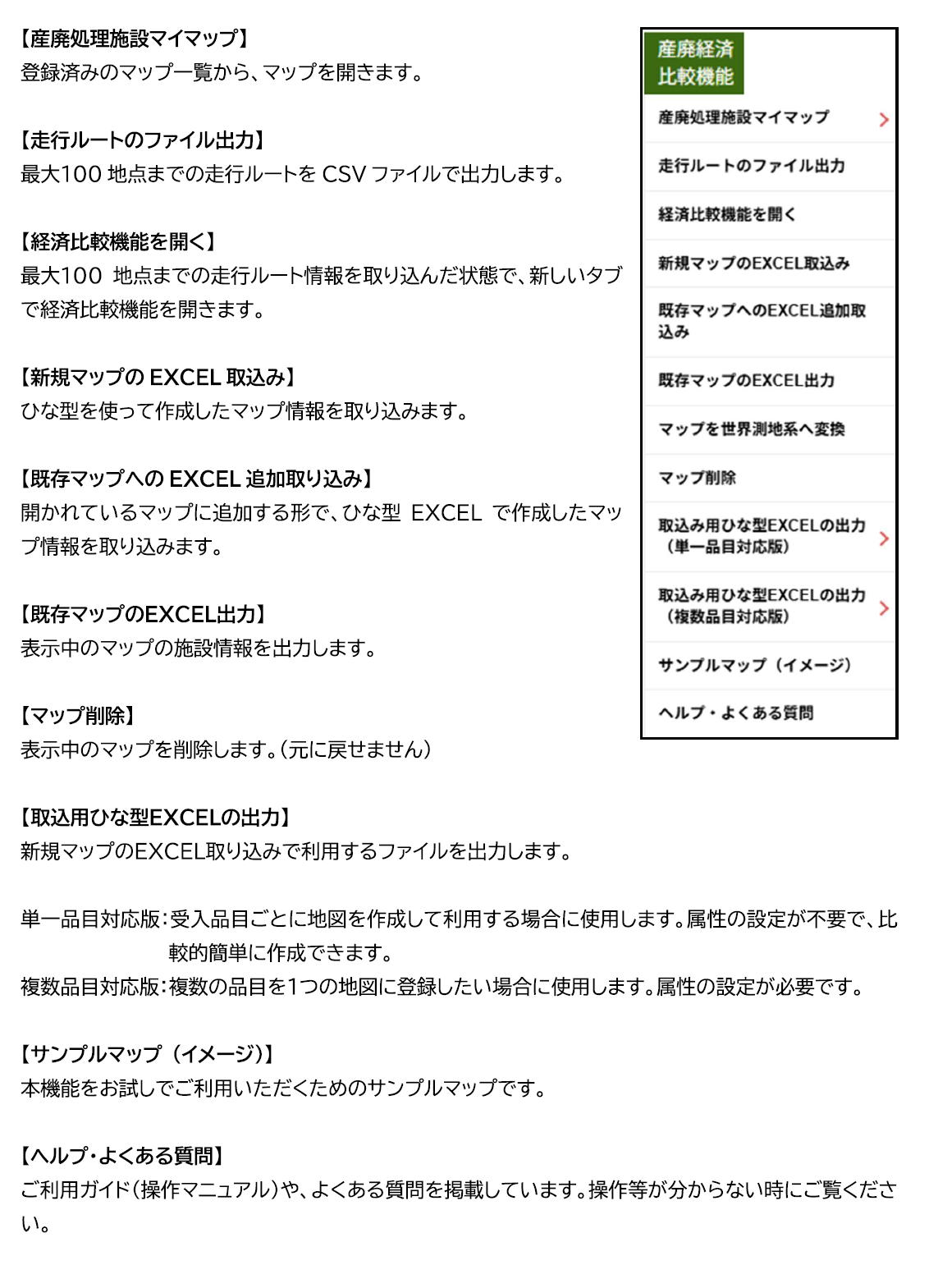 ガイドP4.png