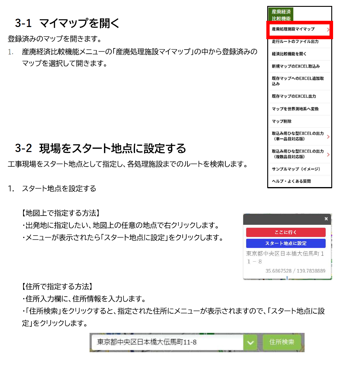 ガイドP8.png