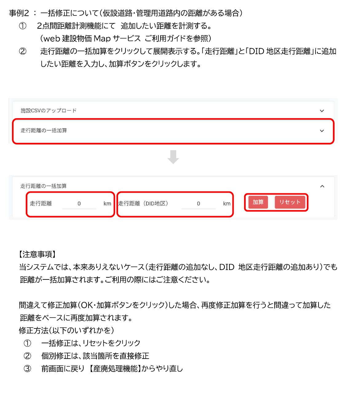 ガイドP13.png