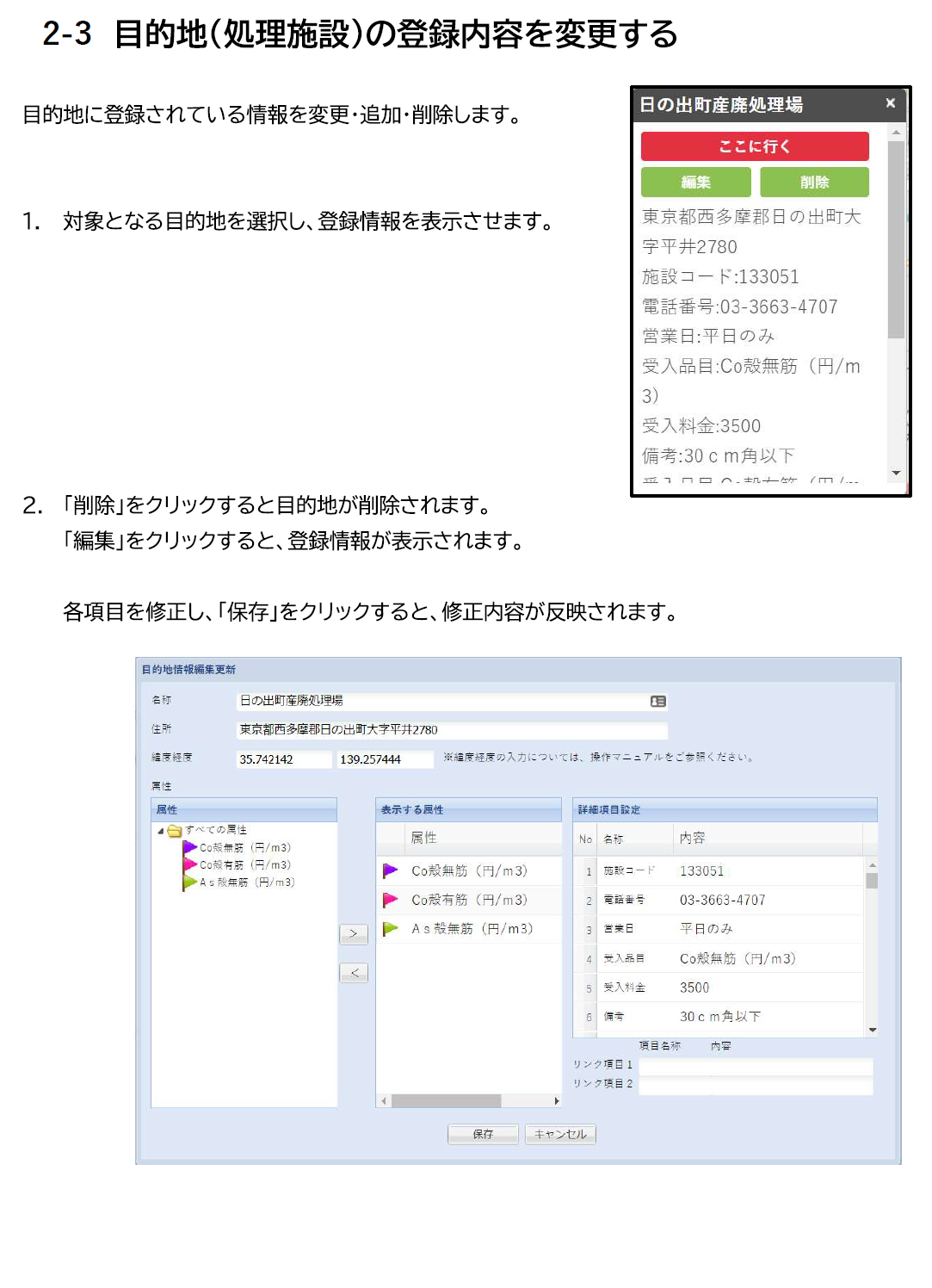 ガイドP7.png