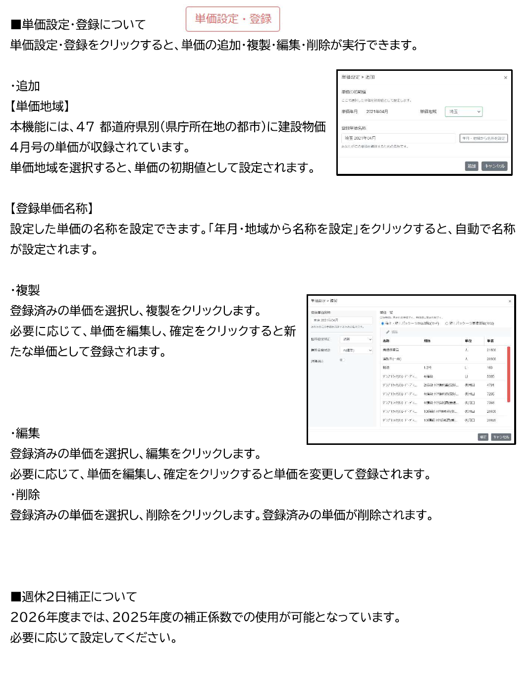 ガイドP15.png
