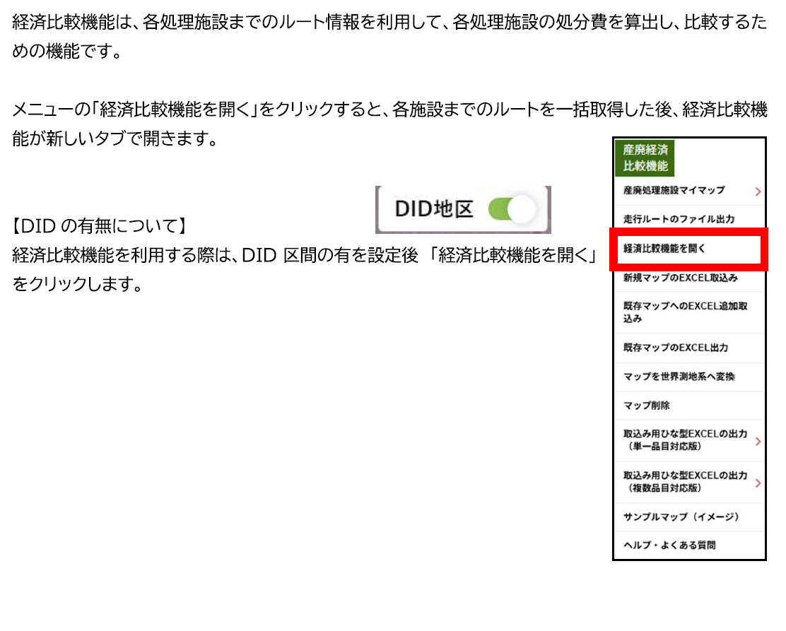 ガイドp10.png