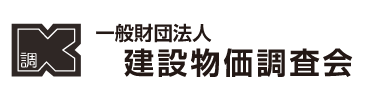 よくあるご質問　物価資料